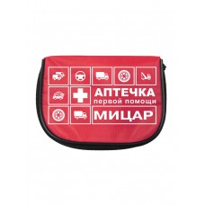 Аптечка первой помощи дорожная "МИЦАР" - 1070/5, мягкий футляр